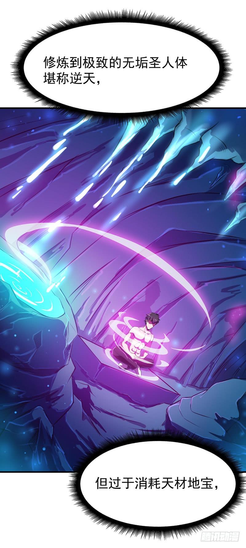 Rebirth: City Deity Ch.82 p20