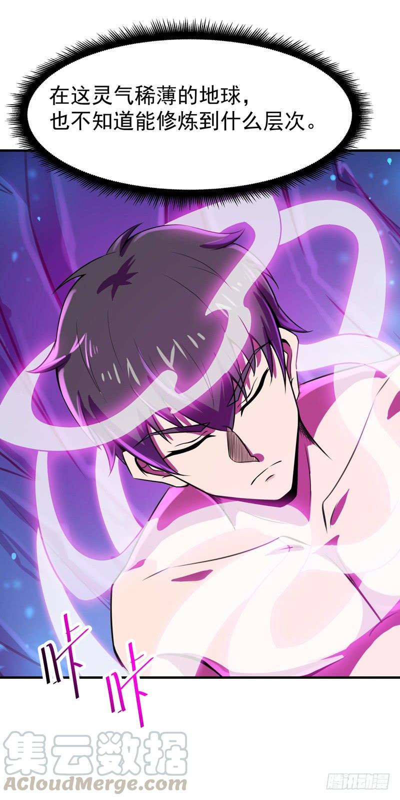 Rebirth: City Deity Ch.82 p21
