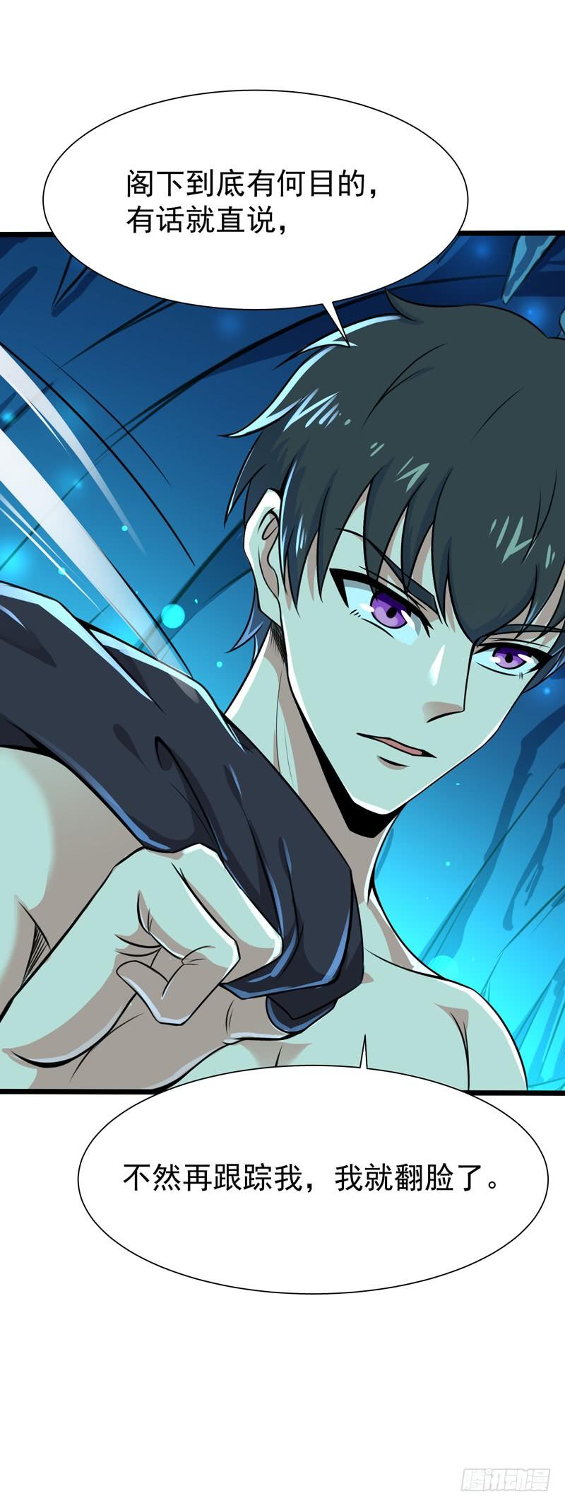 Rebirth: City Deity Ch.82 p30