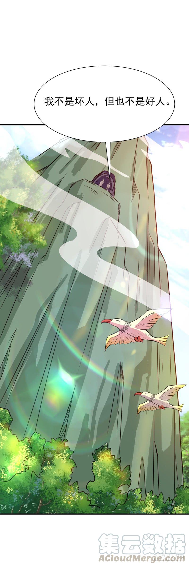 Rebirth: City Deity Ch.82 p33