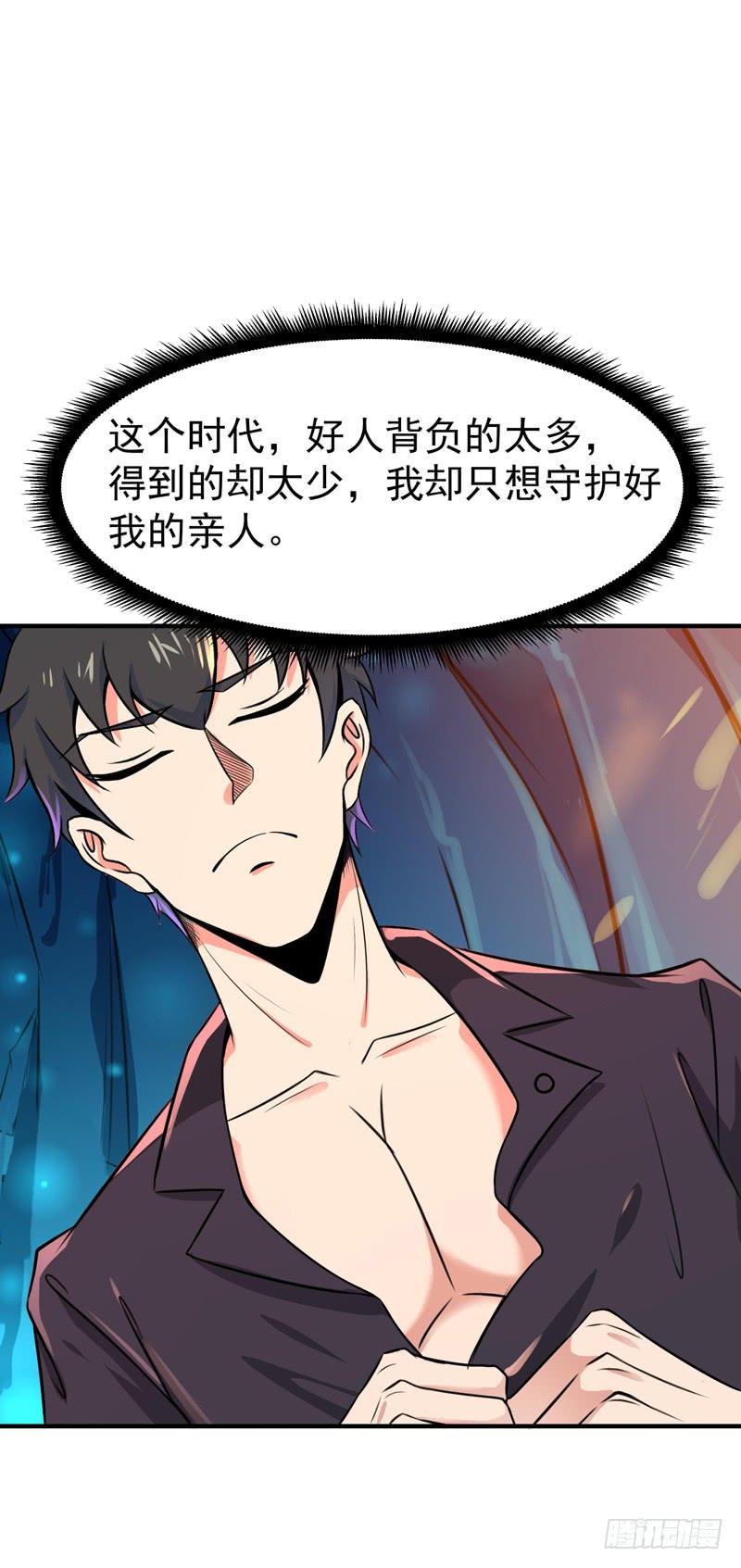 Rebirth: City Deity Ch.82 p35