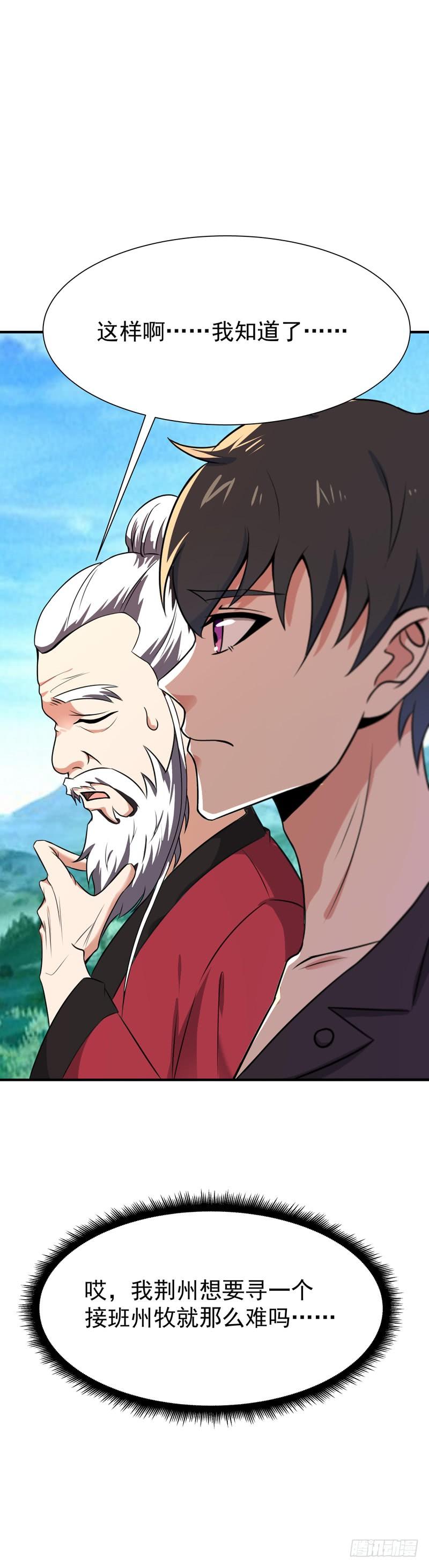 Rebirth: City Deity Ch.82 p36