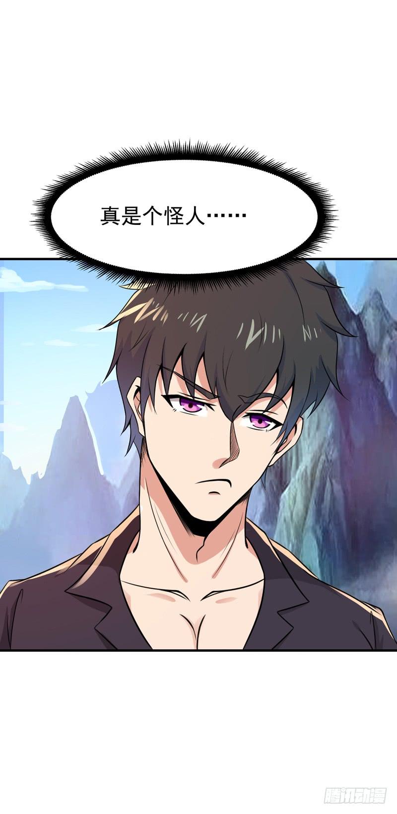 Rebirth: City Deity Ch.82 p4