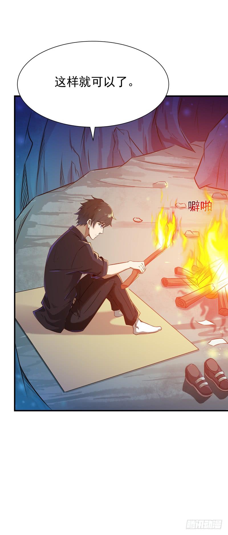 Rebirth: City Deity Ch.82 p8