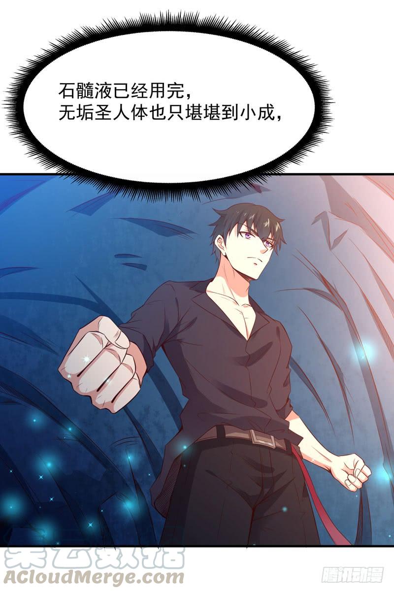 Rebirth: City Deity Ch.83 p1