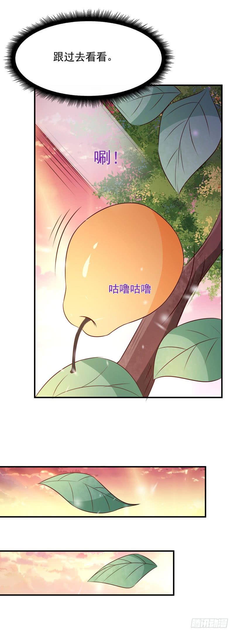 Rebirth: City Deity Ch.83 p12