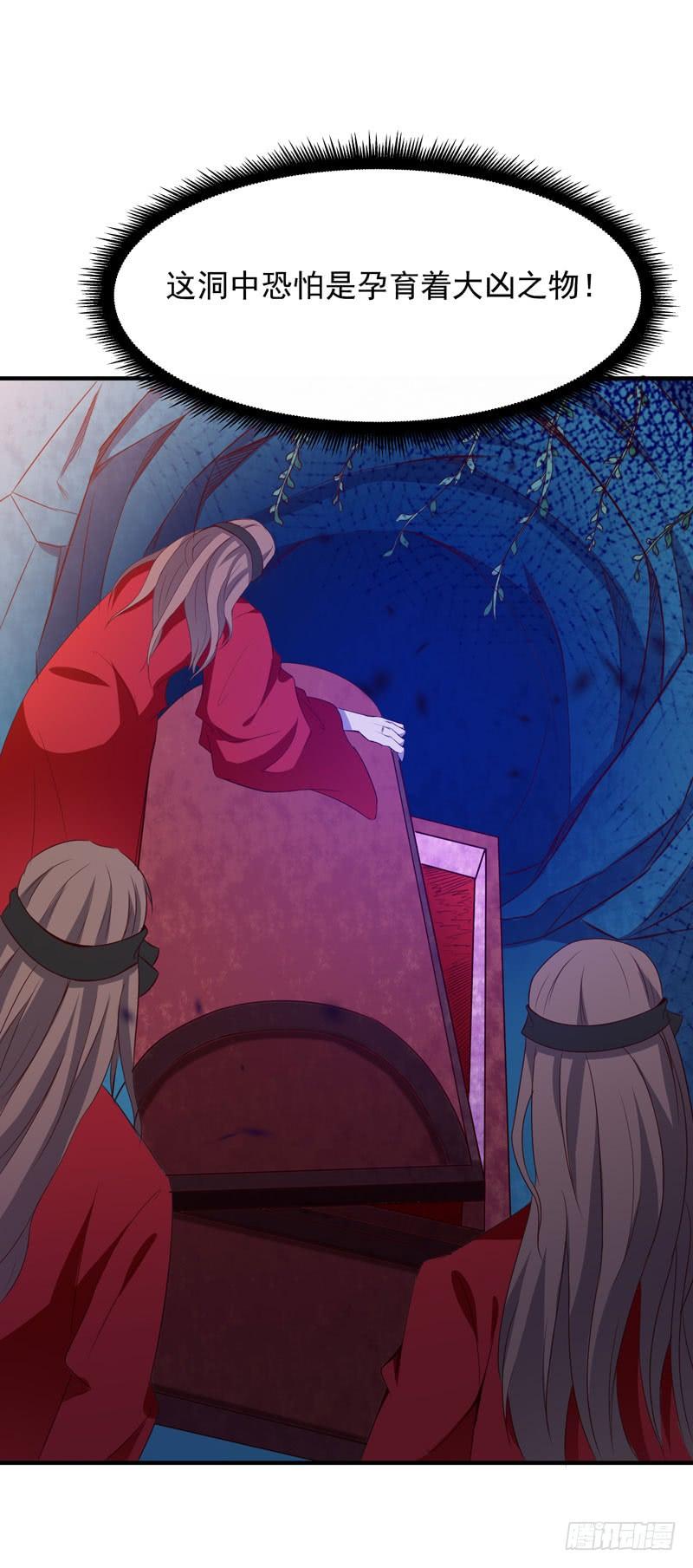Rebirth: City Deity Ch.83 p16