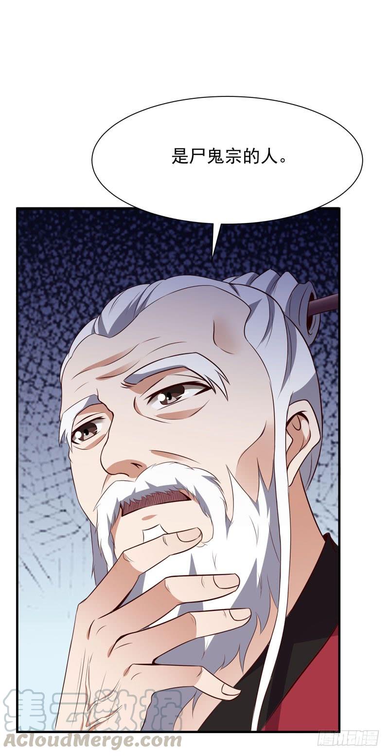 Rebirth: City Deity Ch.83 p29