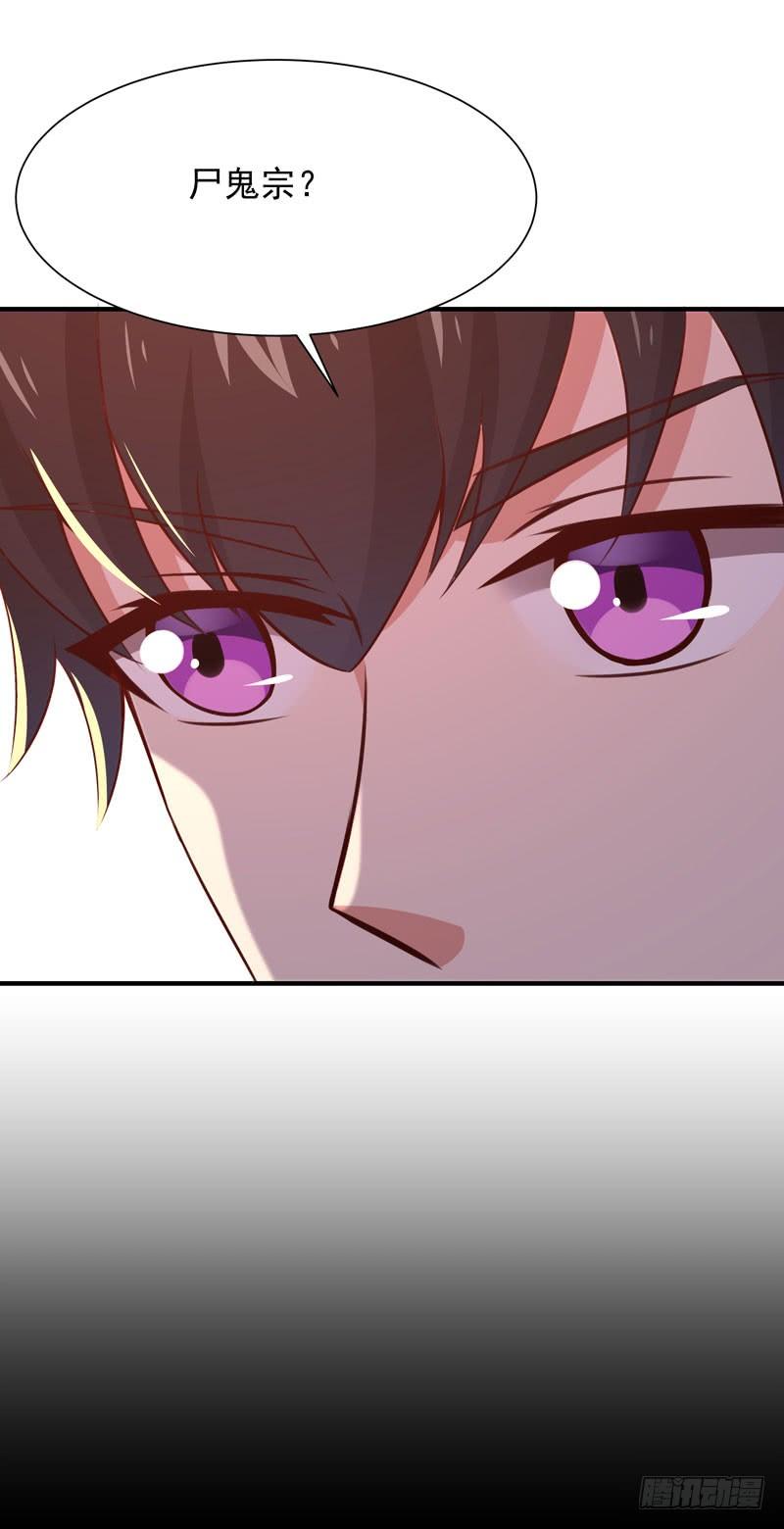 Rebirth: City Deity Ch.83 p30