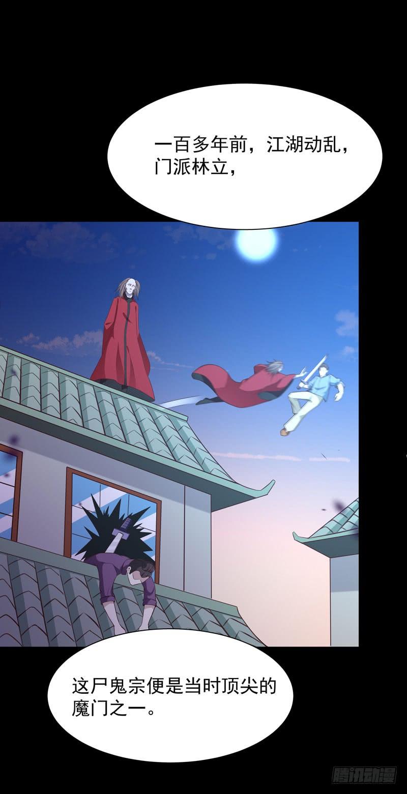 Rebirth: City Deity Ch.83 p31