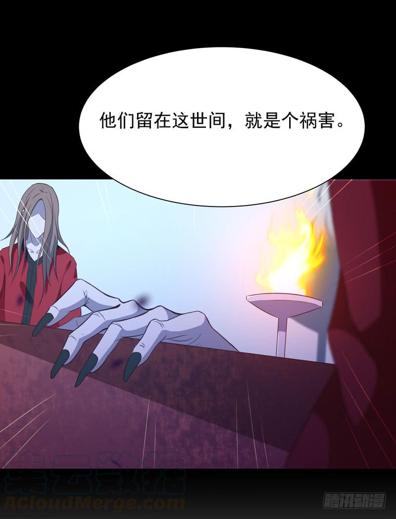 Rebirth: City Deity Ch.83 p33