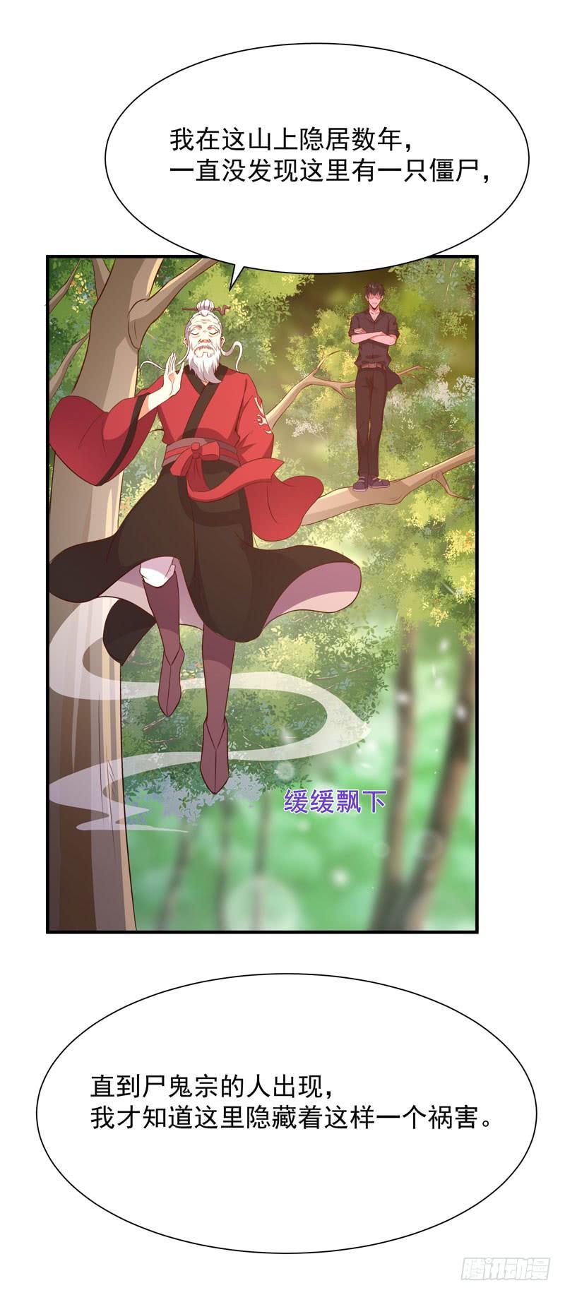 Rebirth: City Deity Ch.83 p36