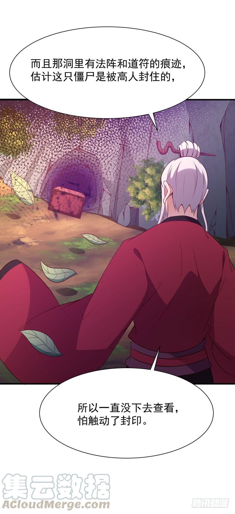 Rebirth: City Deity Ch.83 p37