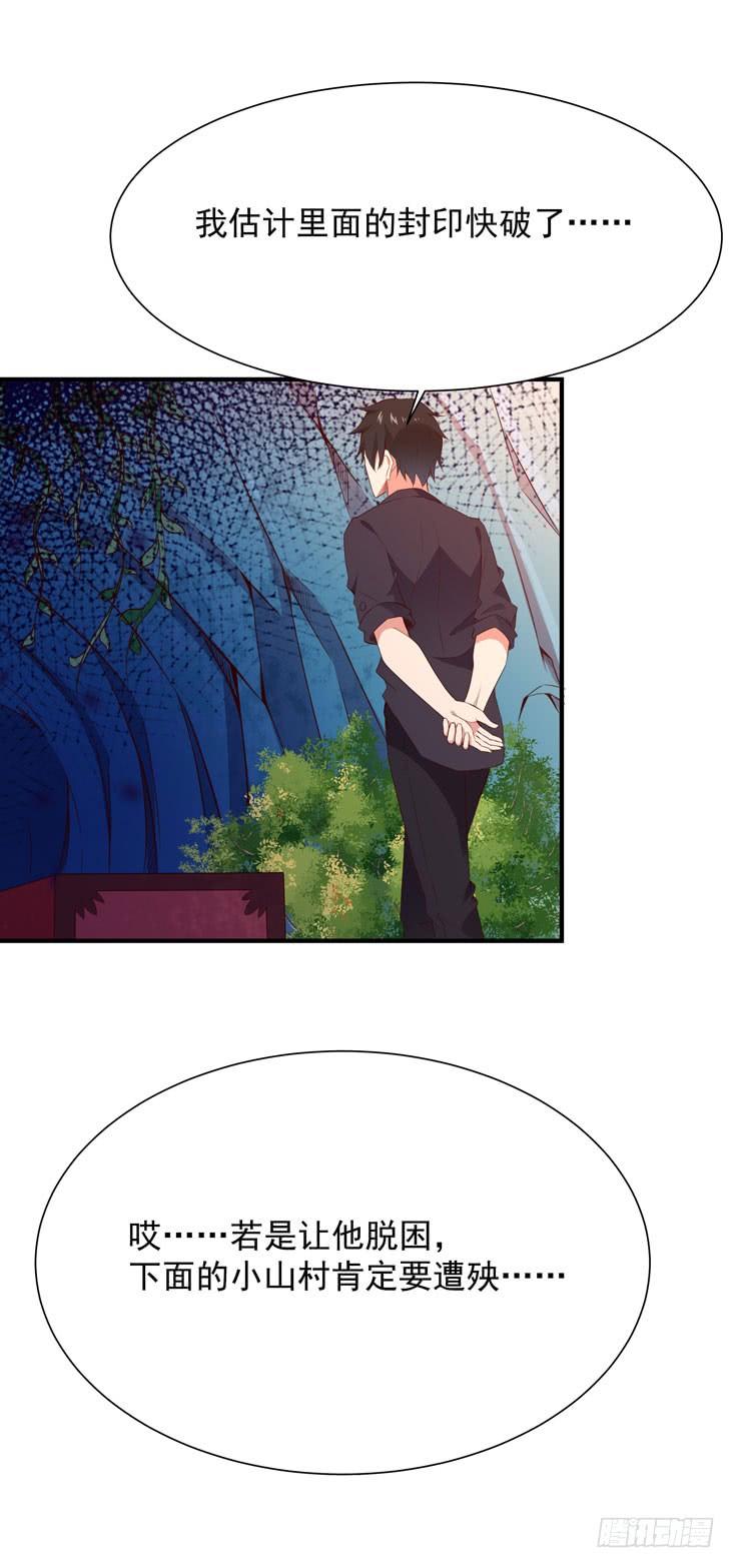 Rebirth: City Deity Ch.83 p39
