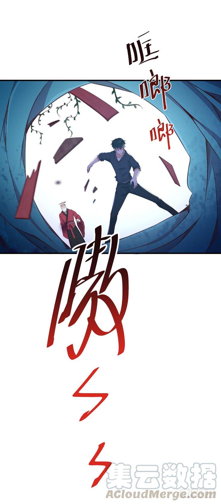 Rebirth: City Deity Ch.83 p41