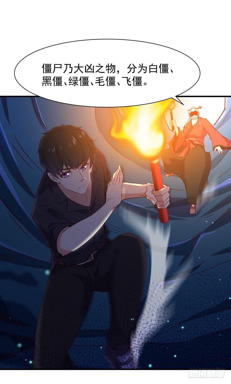 Rebirth: City Deity Ch.84 p2