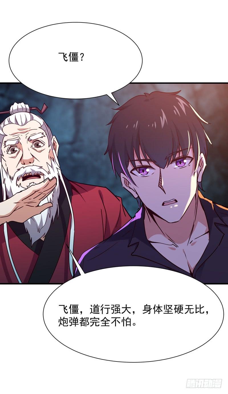 Rebirth: City Deity Ch.84 p31