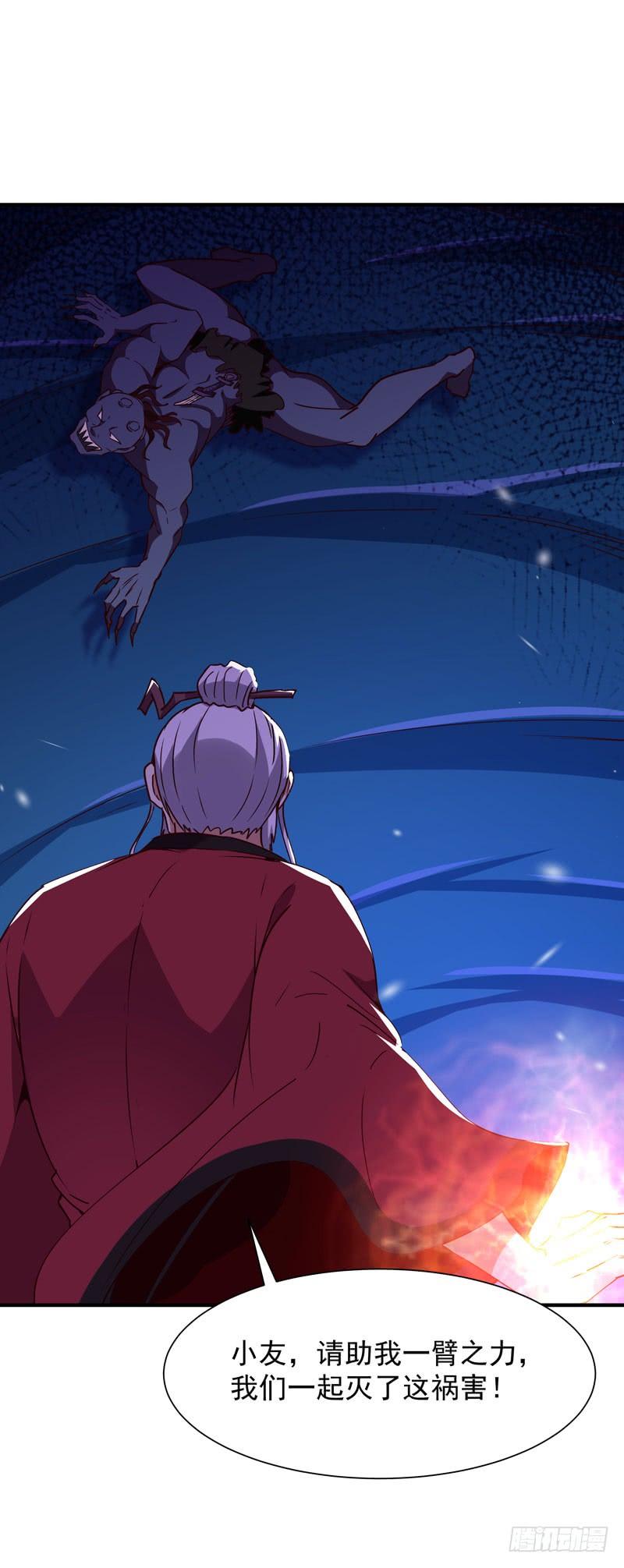 Rebirth: City Deity Ch.84 p33