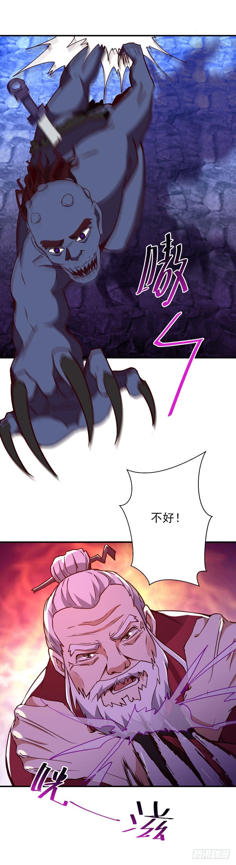 Rebirth: City Deity Ch.84 p35