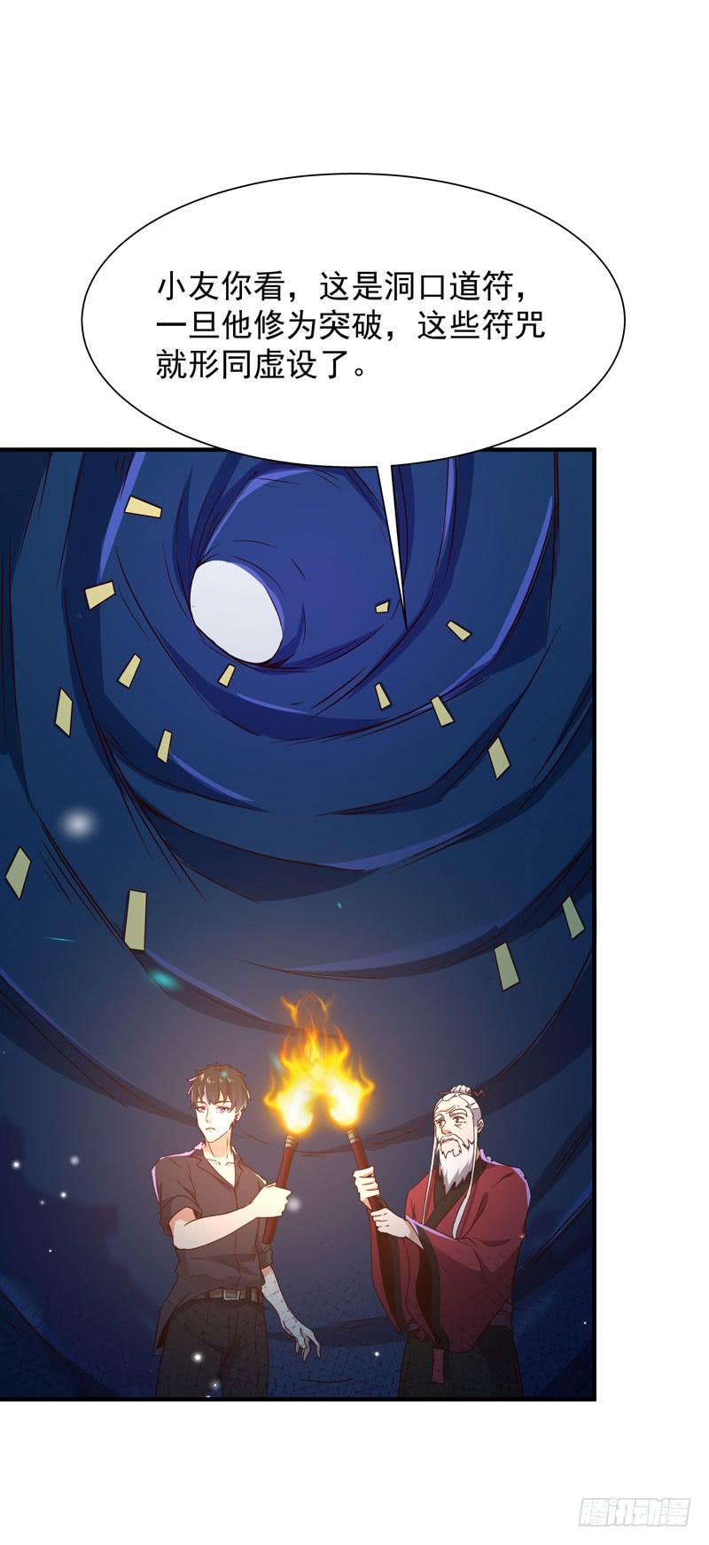 Rebirth: City Deity Ch.84 p4