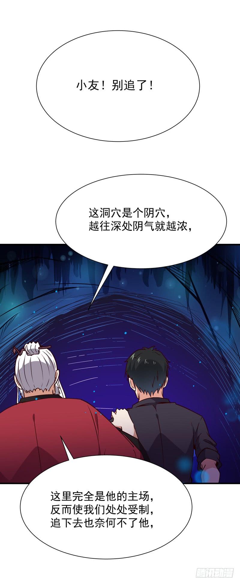 Rebirth: City Deity Ch.84 p45