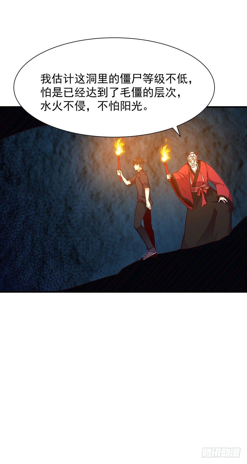Rebirth: City Deity Ch.84 p5
