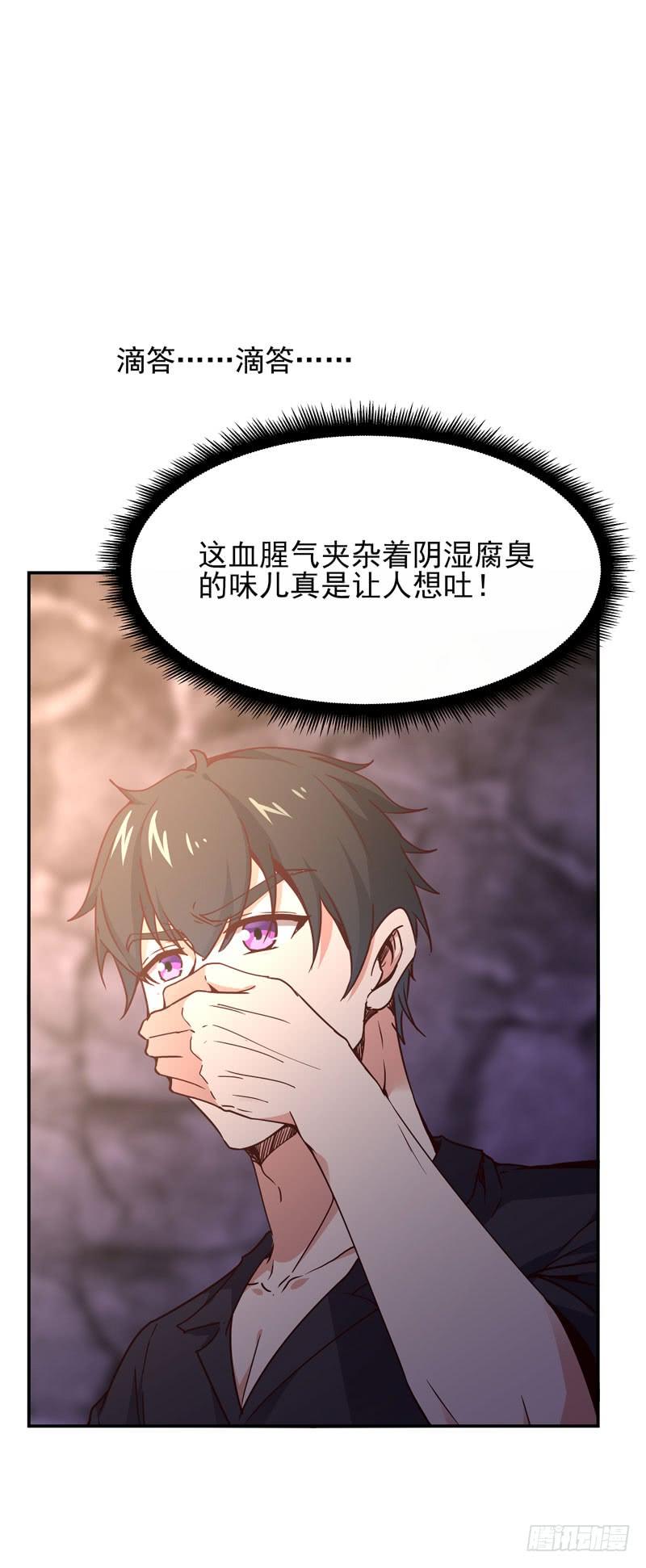 Rebirth: City Deity Ch.84 p6