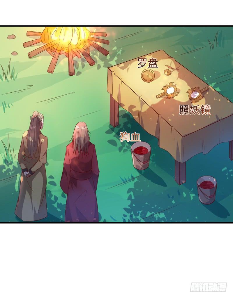 Rebirth: City Deity Ch.85 p18