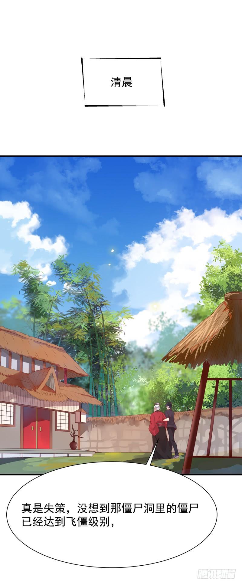 Rebirth: City Deity Ch.85 p2