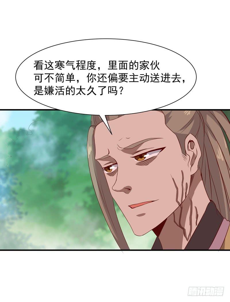 Rebirth: City Deity Ch.85 p20