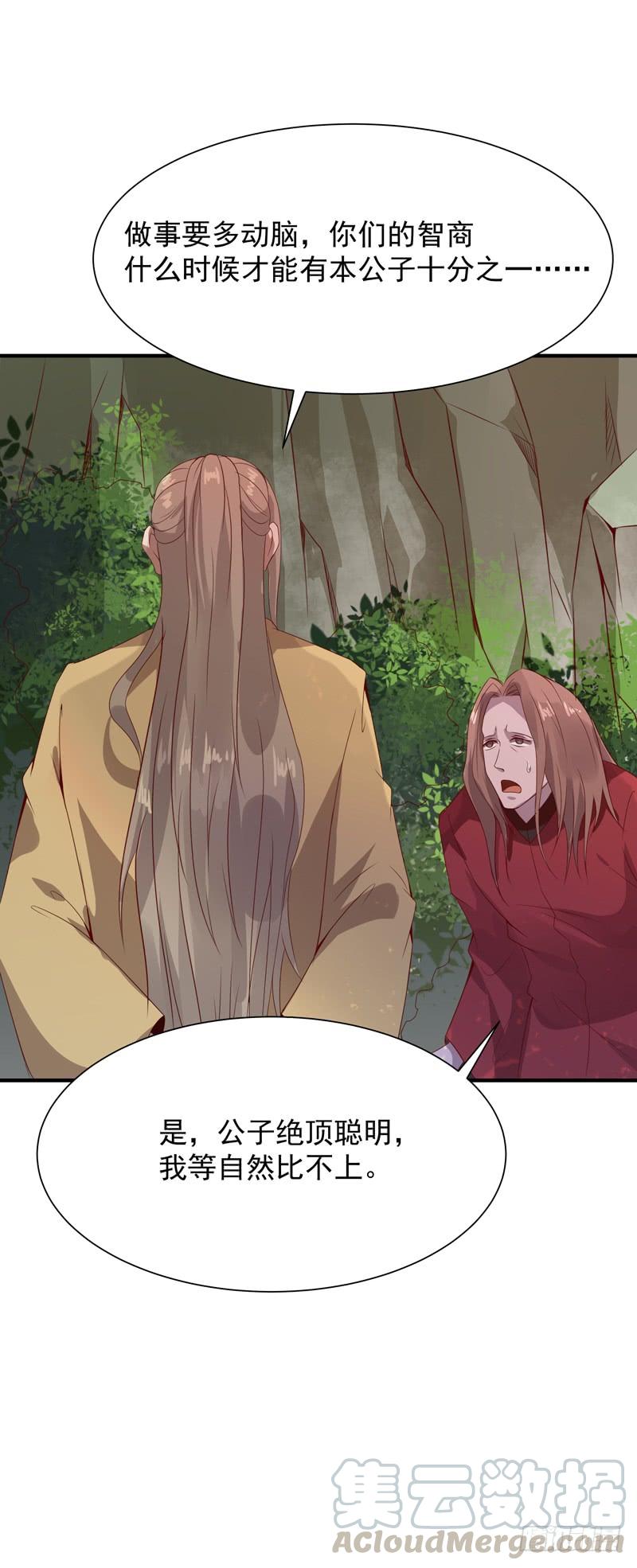Rebirth: City Deity Ch.85 p21