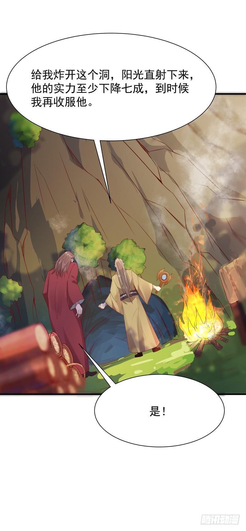 Rebirth: City Deity Ch.85 p22