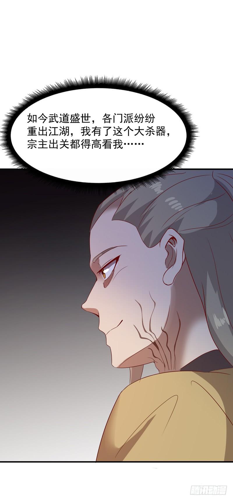Rebirth: City Deity Ch.85 p23