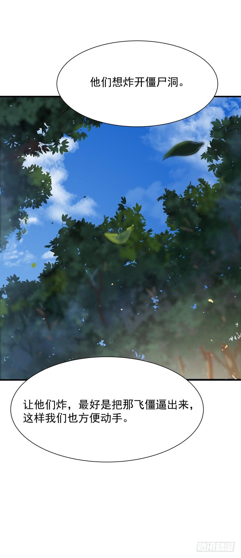 Rebirth: City Deity Ch.85 p24