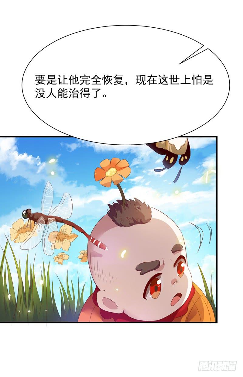 Rebirth: City Deity Ch.85 p3