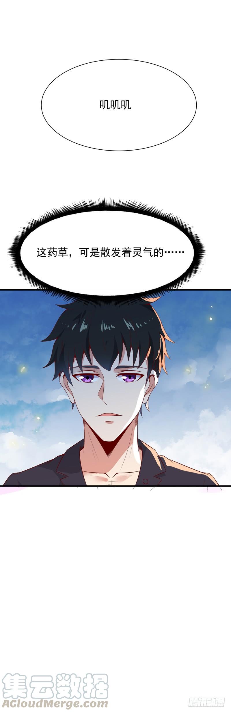 Rebirth: City Deity Ch.85 p5