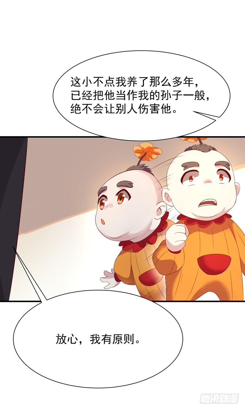Rebirth: City Deity Ch.85 p7