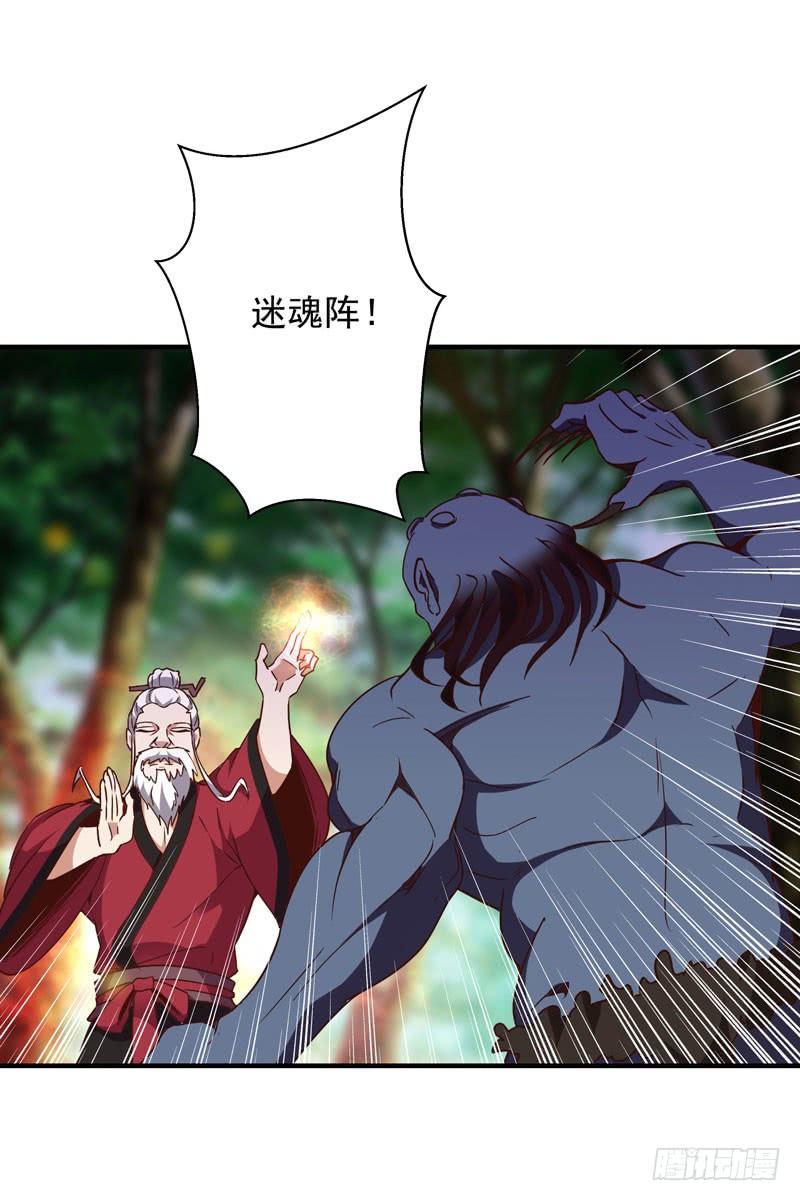 Rebirth: City Deity Ch.86 p11