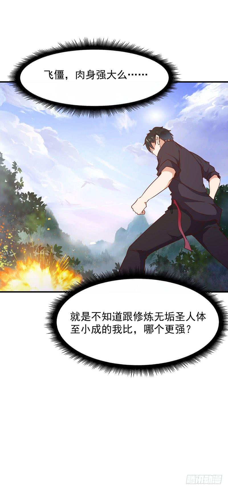 Rebirth: City Deity Ch.86 p26