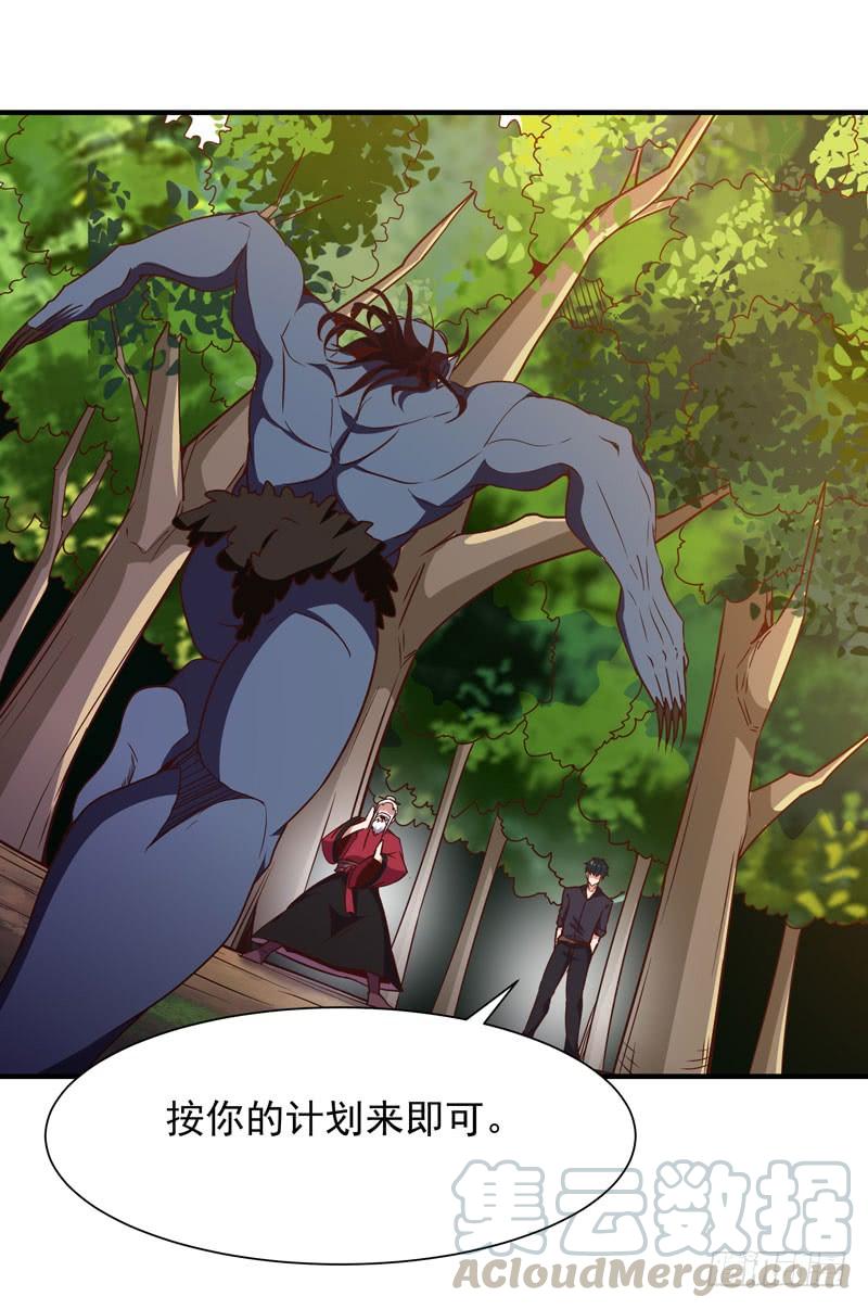 Rebirth: City Deity Ch.86 p9