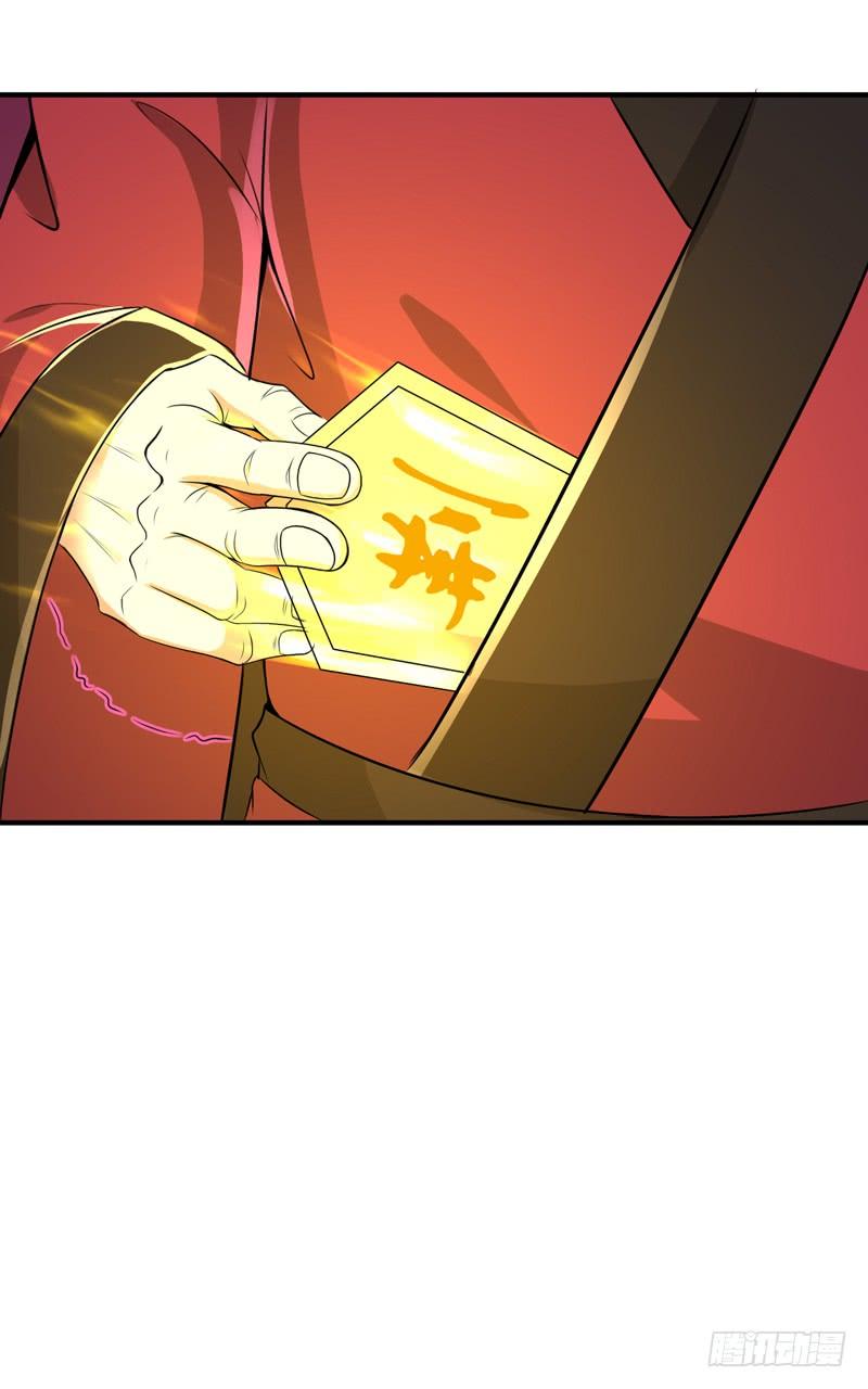 Rebirth: City Deity Ch.87 p15