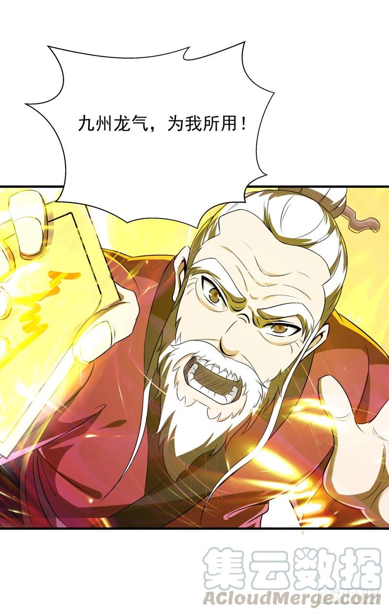 Rebirth: City Deity Ch.87 p17