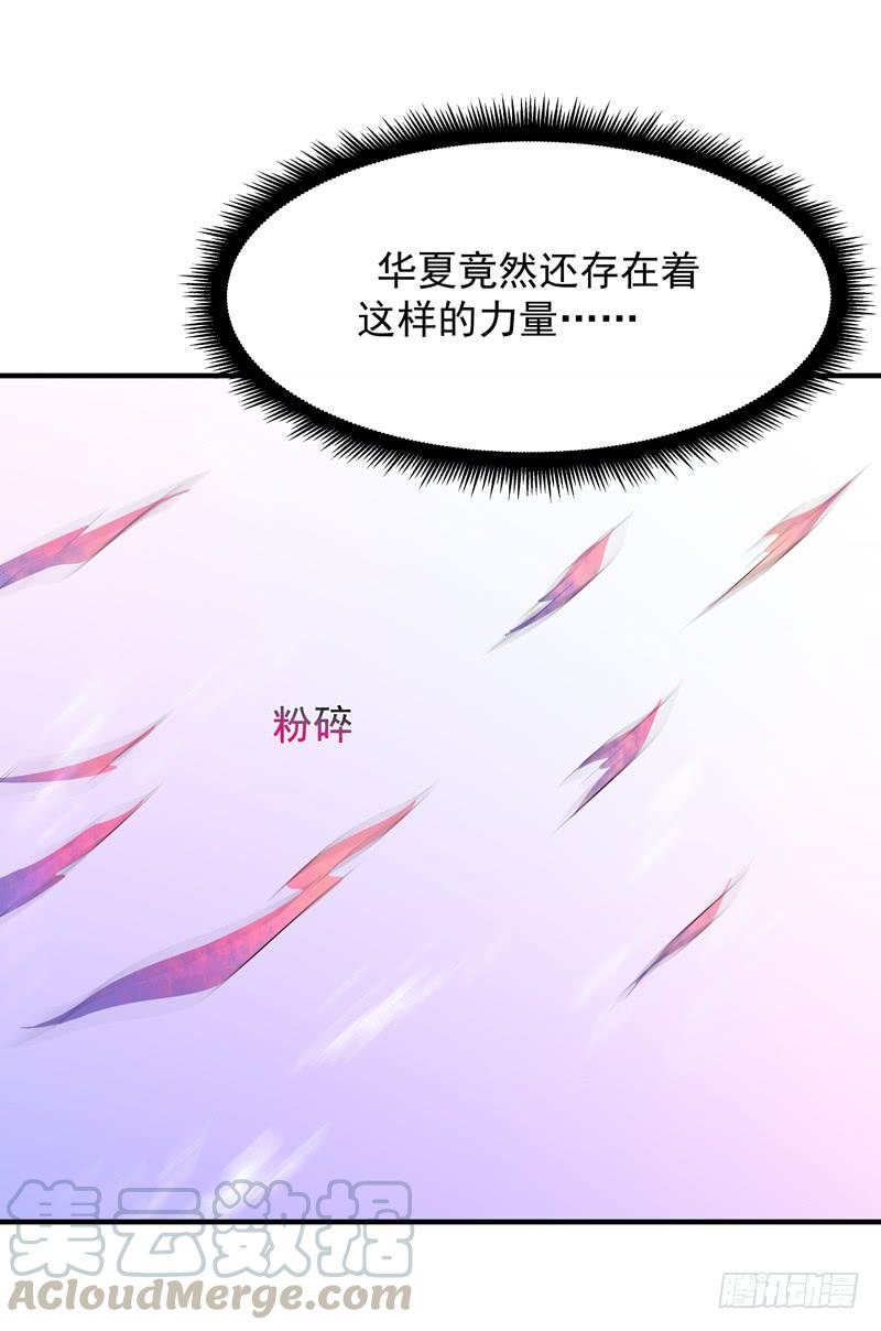 Rebirth: City Deity Ch.87 p25