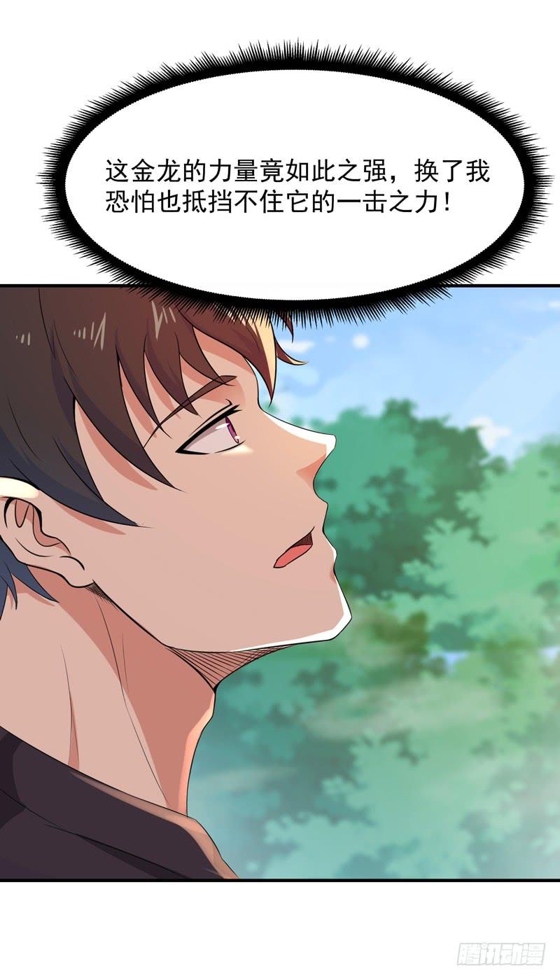 Rebirth: City Deity Ch.87 p26