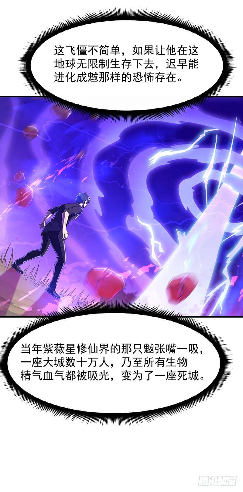 Rebirth: City Deity Ch.87 p8