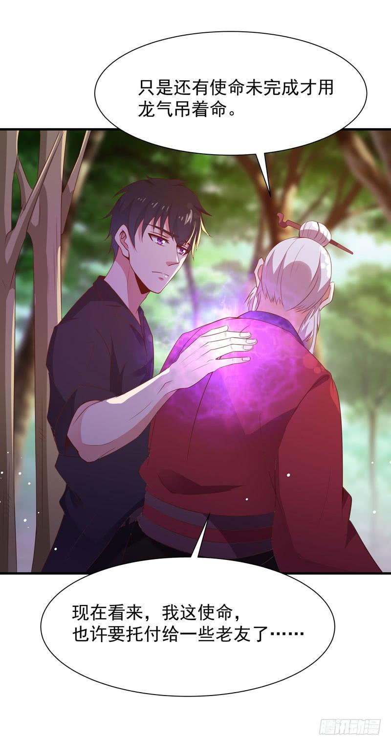 Rebirth: City Deity Ch.88 p10