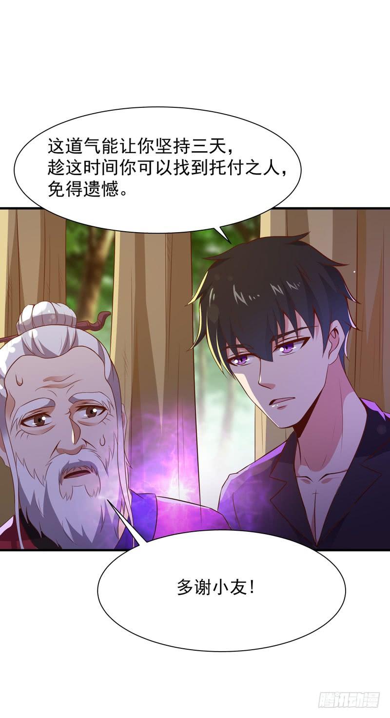 Rebirth: City Deity Ch.88 p11