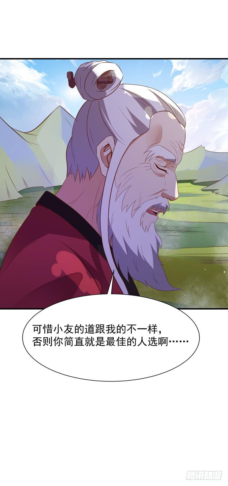 Rebirth: City Deity Ch.88 p12
