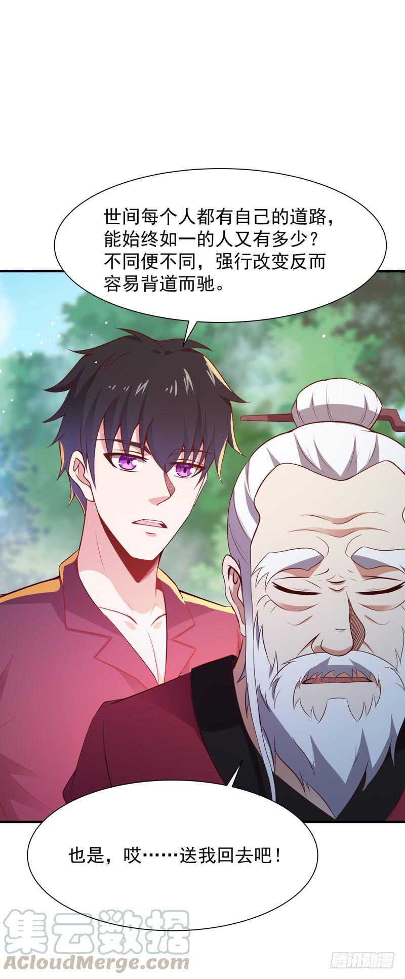 Rebirth: City Deity Ch.88 p13