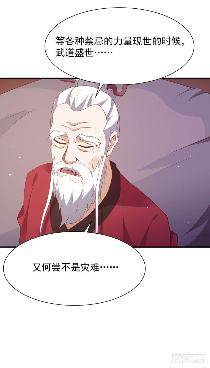 Rebirth: City Deity Ch.88 p19